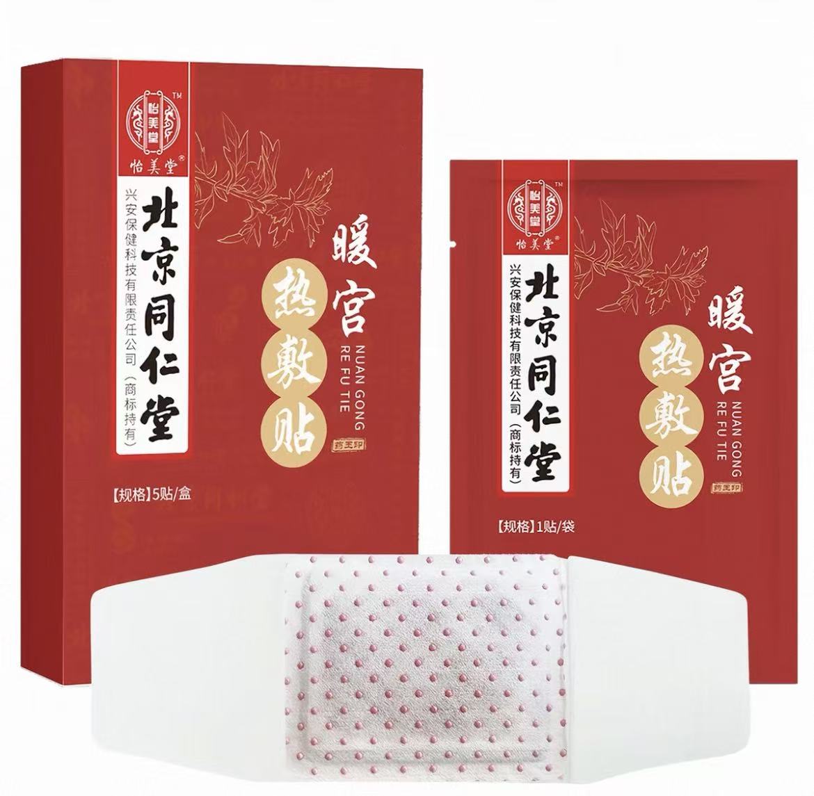 保暖护理用品分类，适合寒冷天气使用