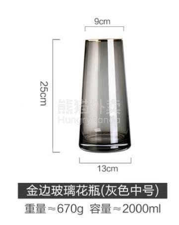 日本金边玻璃花瓶 低调奢华有内涵(灰色) 标准 任选
