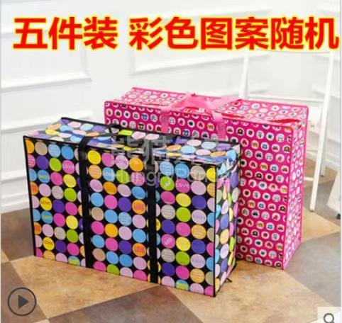 优质搬家打包袋 超大超能装 标准 任选