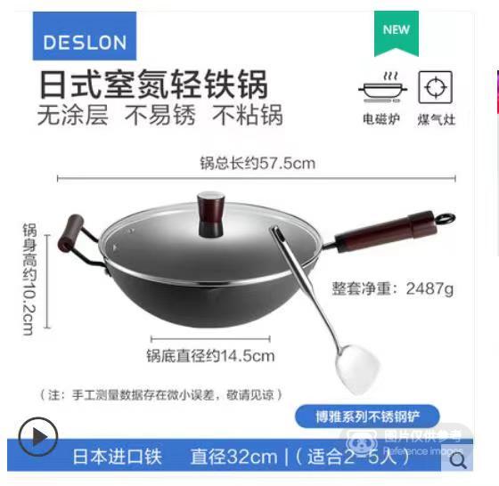 日本轻铁锅 无涂层 不粘锅带耳 木质防烫手柄超贴心噢 30CM/32CM 32寸/30寸 任选