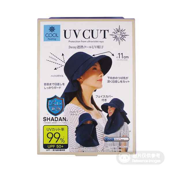 日本UV防晒帽 防99%紫外线 标准 任选
