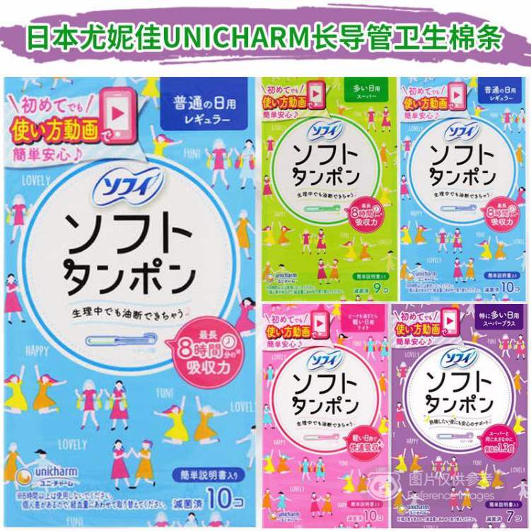 日本unicharm棉条 眼膜 任选