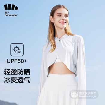 蕉下 冰薄系列披肩防晒服 蓝色/白色 任选