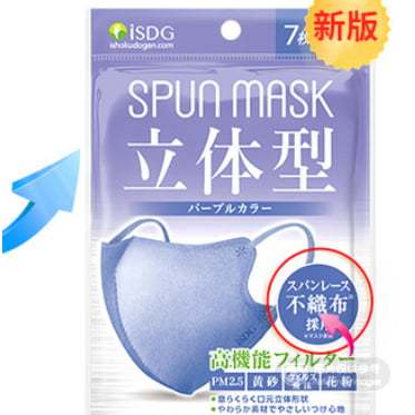 iSDG 立体型口罩独立包装便携一次性口罩（7枚） 彩色口罩 防尘防花粉防雾霾口罩 舒适不勒耳朵 标准 任选