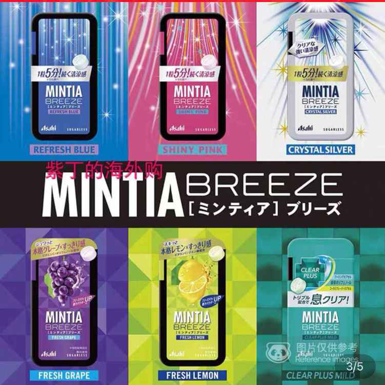 Asahi 大粒薄荷糖 哈密瓜汽水薄荷糖/柠檬叶薄荷糖/葡萄薄荷糖/粉色薄荷糖 哈密瓜汽水薄荷糖/柠檬叶薄荷糖/葡萄薄荷糖/粉色薄荷糖 任选