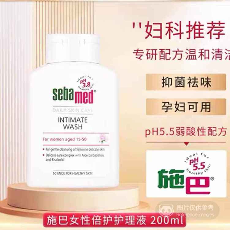 德国施巴女性护理清洁液 私处洗阴液 女士妇炎洁 温和止痒抑杀菌专用