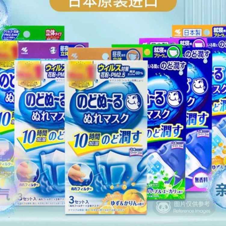 戴在口上的加湿器 天气干燥过敏性鼻炎必备 有香味/无香味 任选 有香味/无香味 任选