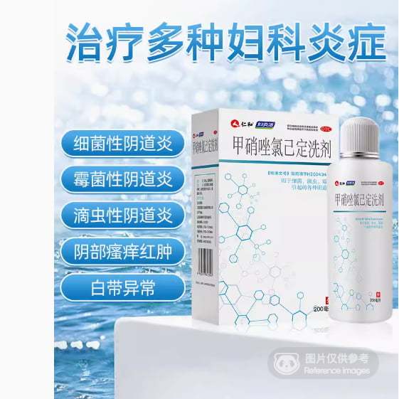 妇炎洁甲硝唑氯己定洗剂