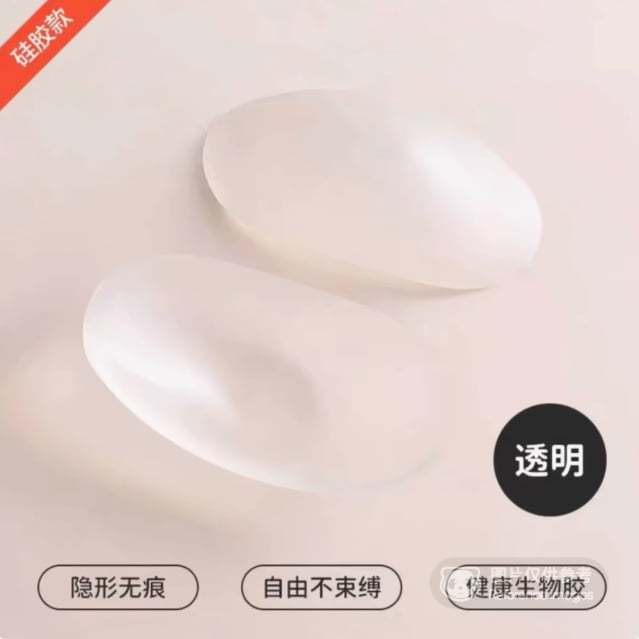 透明肩垫 标准 任选