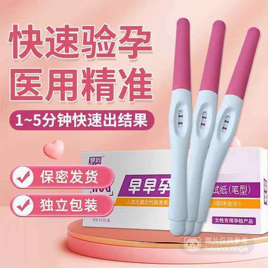 慧韻早早孕快速測試驗孕棒 高精準淋尿取樣不髒手 单根/3根 任选