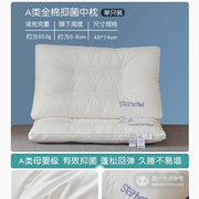 全棉枕头 中枕/低枕 任选