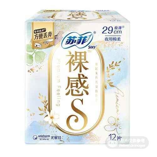 全新升級裸感夜用蘇菲裸感S衛生棉29cm 1盒/5盒特惠 任选