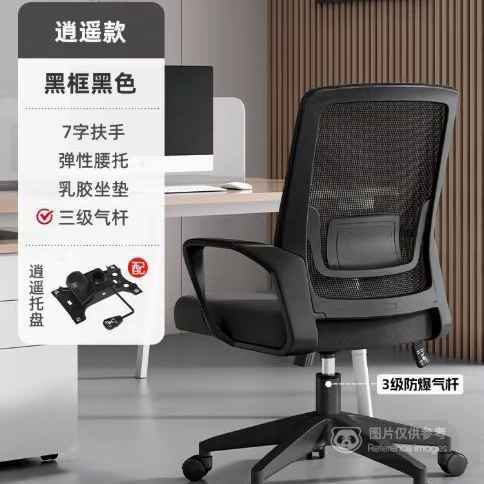 極度舒適 办公椅黑色网靠背 腰托 坐墊 緩解久坐疲勞 标准 任选