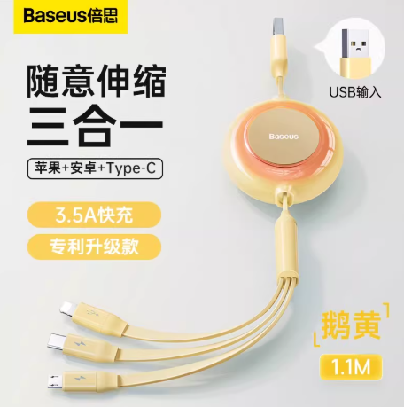 倍思-Baseus-100W-一拖三伸缩快充线-智能控温芯片-三合一充电展示