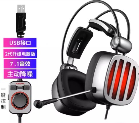 西伯利亚-XIBERIA-S21-有线耳机-USB接口-7.1声道-熔炉灯效-飞翼头梁展示