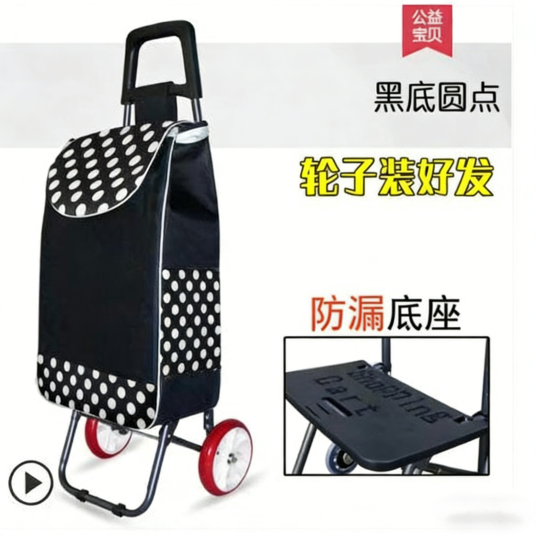 选黑底圆点高级双轴购物车！双轴物理逻辑设计，防漏底座 + 强承重构建整理补能矩阵，适配家用买菜 / 商超购物场景，轮子装好即发，省心更安心～