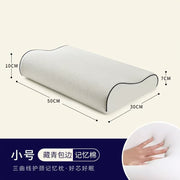 护颈记忆棉枕高低分区设计及仰睡侧睡双向可枕功能演示