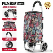 选 PU 双轮款月季花高级印花购物车！PU 大轮物理逻辑设计，加厚棉把手 + 防水牛津布袋构建整理补能矩阵，冬天握感舒适，适配家用买菜 / 商超购物场景，可团购定制～