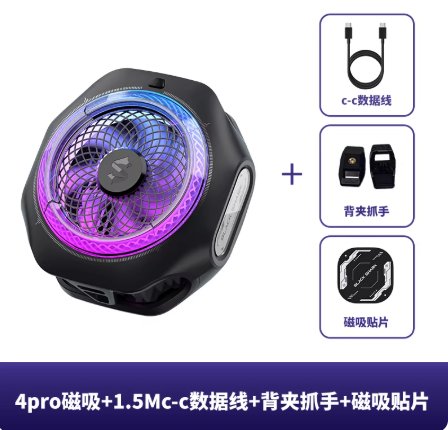 黑鲨-Black-Shark-冰封制冷背夹-4-Pro-27W大功率-磁吸散热-上下出风展示