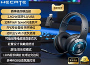 漫步者-HECATE-G30-电竞耳机-四模连接-Flash-Speed闪连-110h续航-RGB灯效展示