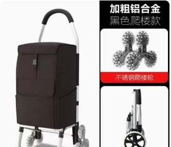 加粗铝合金打造的纯黑 6 轮大容量购物车，构建专业整理补能矩阵，物理逻辑优化的不锈钢爬楼轮轻松应对台阶地形，视觉 / 触觉 / 心理补能调控的纯黑设计兼具质感与实用，是采购、搬家、露营场景的竞技补能利器。