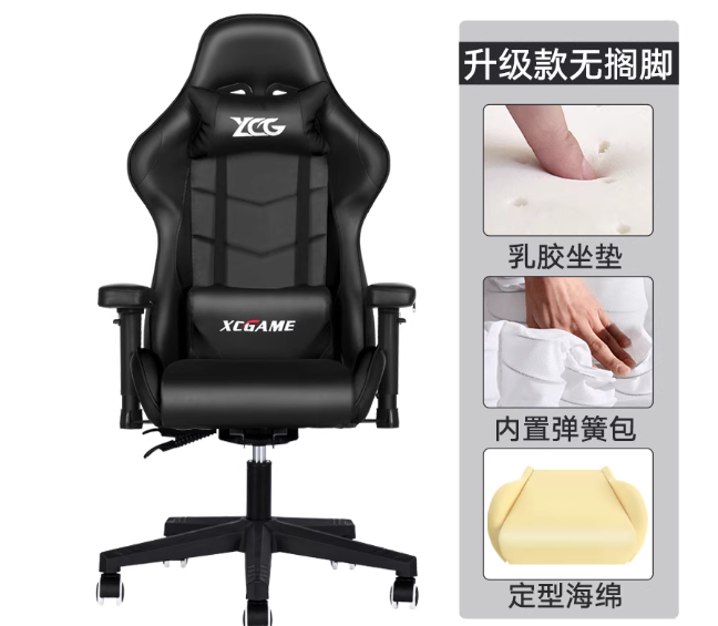 展示 XCGAME 品牌黑色电竞椅正面图及乳胶坐垫内置弹簧包定型海绵的结构细节图