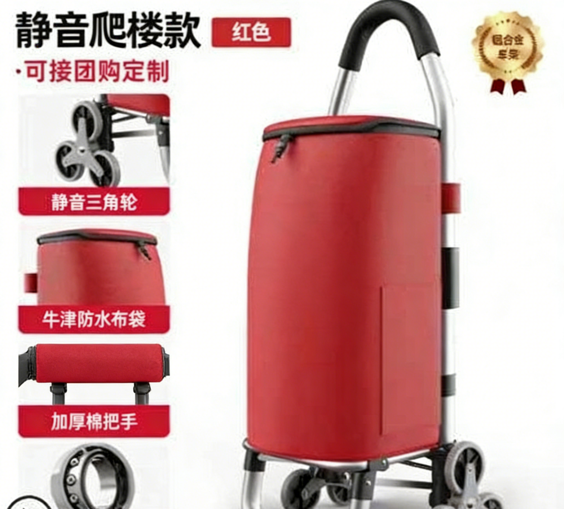 静音爬楼铝合金六轮设计，铝合金轻量车架，遵循物理逻辑稳固承重，适配家用洗护 / 整理补能矩阵，折叠便携不占地，买菜搬运好帮手。