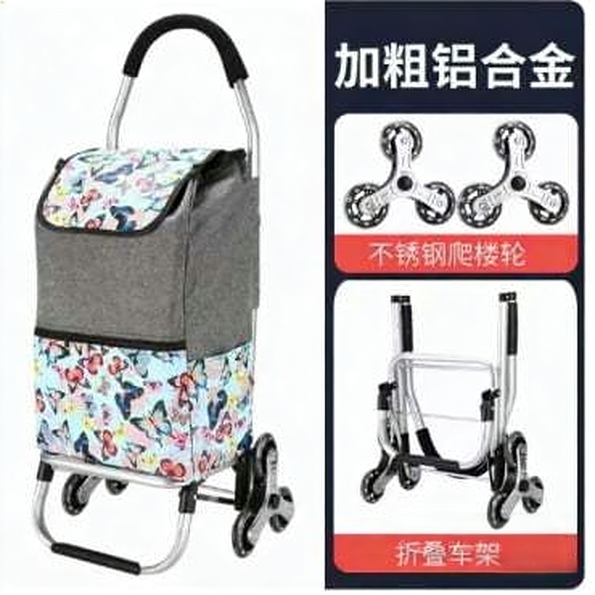 加粗铝合金打造的豪华款灰底 6 轮爬楼购物车，构建专业整理补能矩阵，物理逻辑优化的不锈钢爬楼轮轻松攻克台阶痛点，视觉 / 触觉 / 心理补能调控的花纹设计兼具质感与实用，是采购、露营、搬家场景的竞技补能利器。