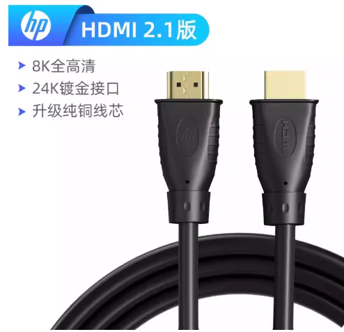 HP-惠普-HDMI-2-1版-8K极清视频线-24k镀金头-纯铜线芯展示