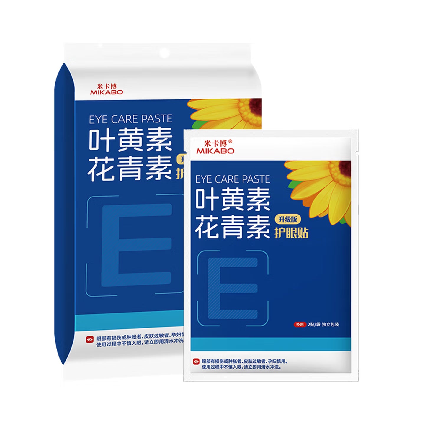 米卡博叶黄素花青素护眼贴20贴缓解眼疲劳近视学生上班族冷敷贴