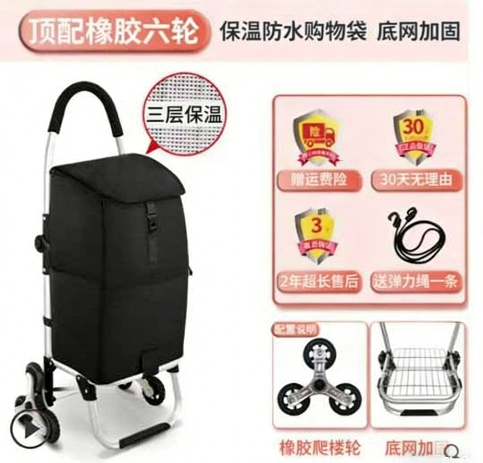 专为全场景搬运设计的顶配橡胶六轮购物车，三角轮结构通过物理逻辑实现省力爬楼，三层保温 + 防水面料构建「洗护 / 整理补能矩阵」，底网加固提升承重稳定性，折叠设计收纳便捷，完成全维度补能调控。