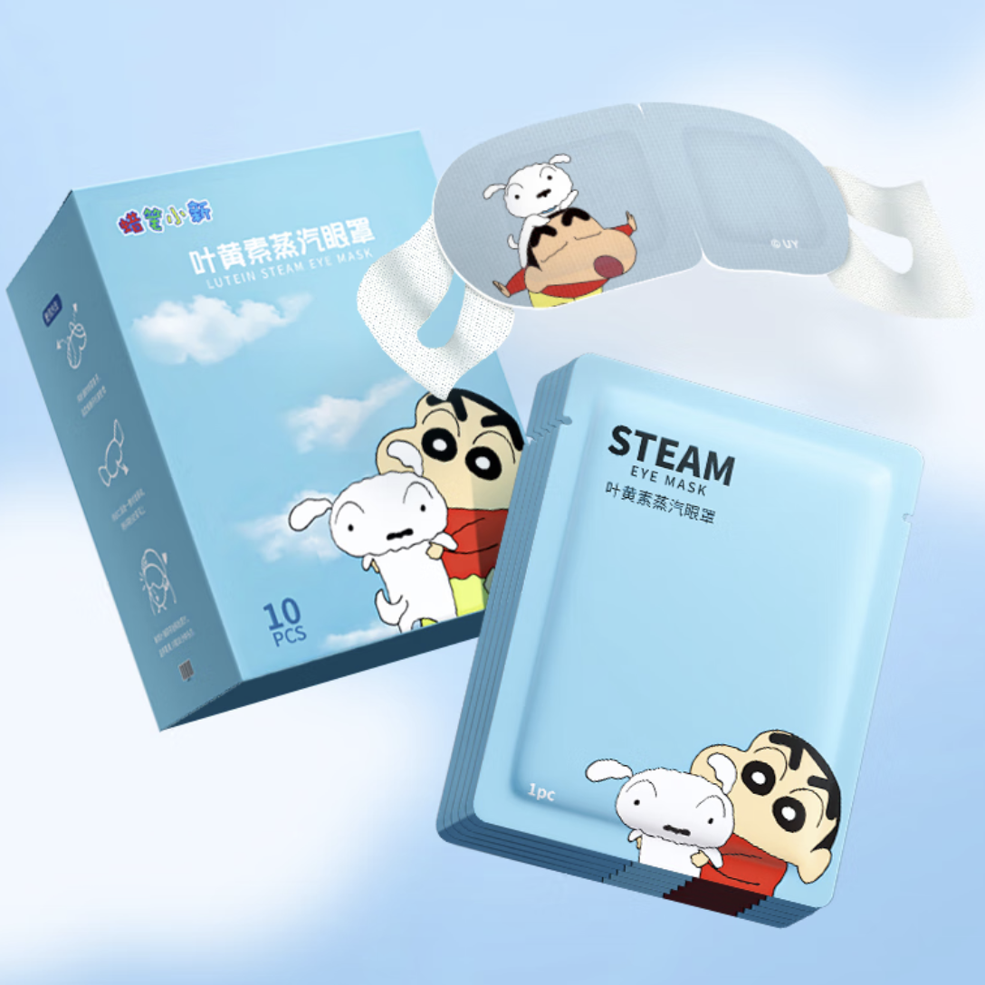 萱草 蜡笔小新正版联名 叶黄素蒸汽眼罩 10片 | 缓解眼疲劳/助眠遮光