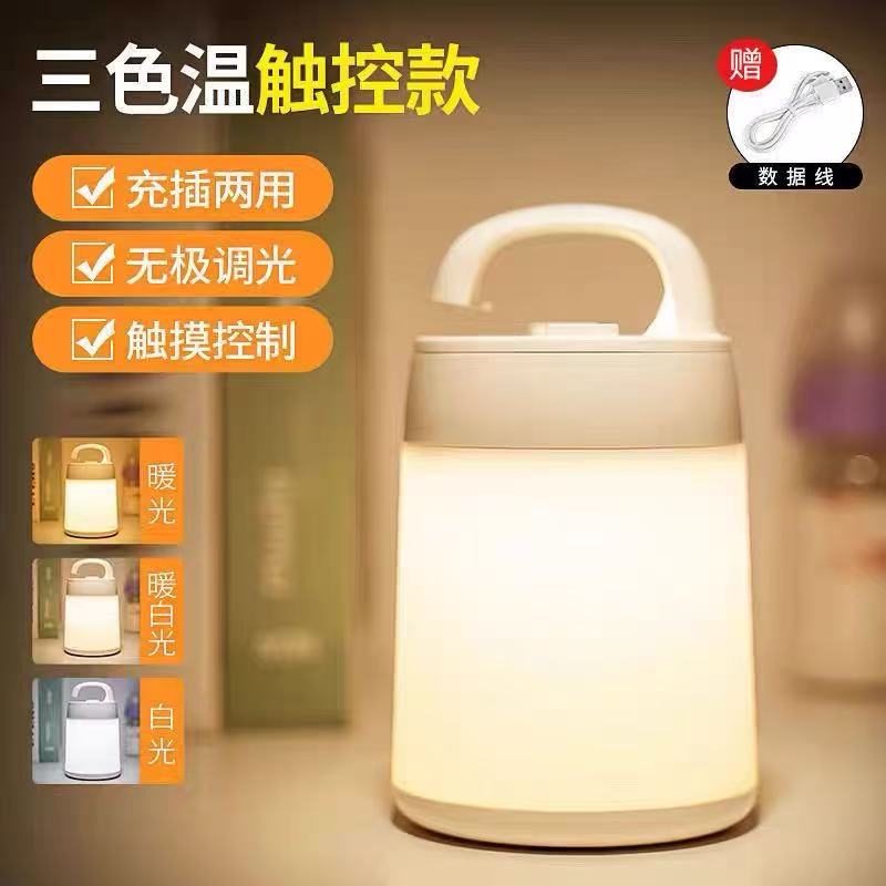露營必備智能觸控手提式小夜燈，具備三色溫切換與無極調光功能，支援充電與插電兩用。