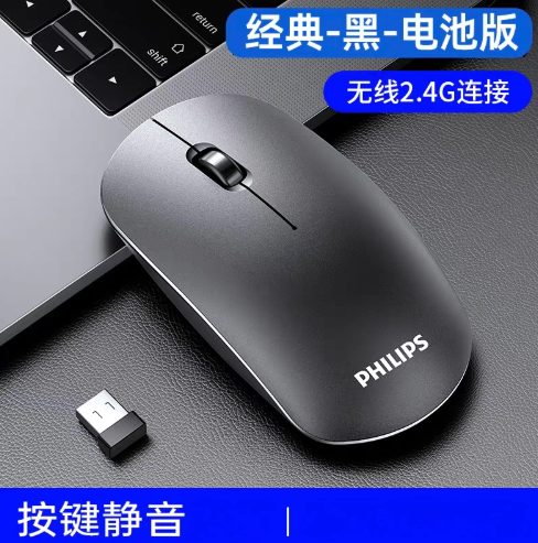 飞利浦-PHILIPS-真无线双模鼠标-2.4G无线连接-500mAh大电池-静音按键展示