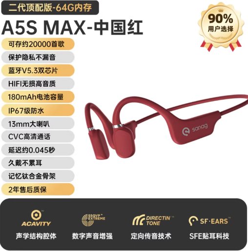 A5S MAX 无线骨传导蓝牙运动耳机 IP67