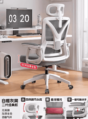 朗域轩品悬浮腰托人体工学椅带头托 黑色|白色