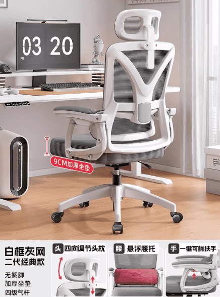 朗域轩品悬浮腰托人体工学椅带头托 黑色|白色