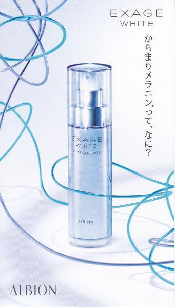 ALBION 奥尔滨美容乳液瓶身侧面细节展示图