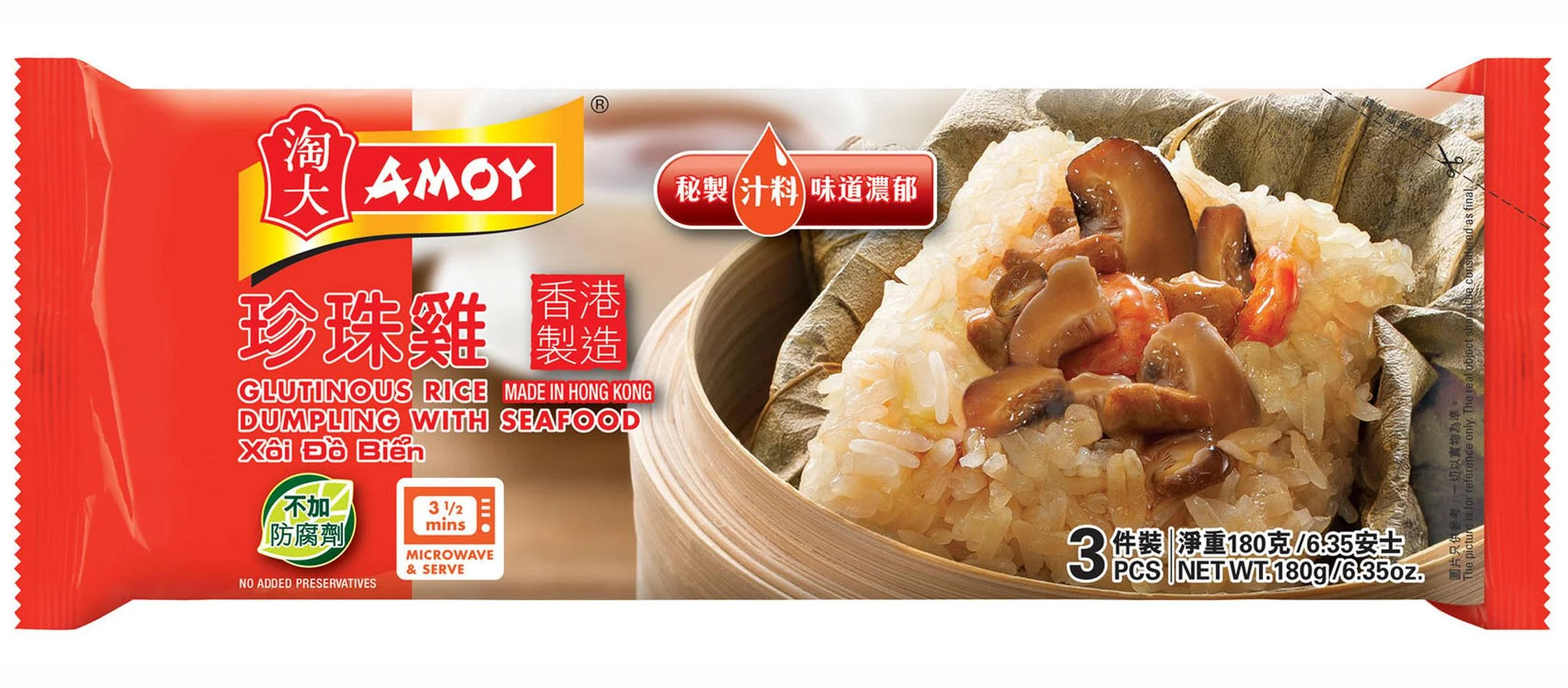 淘大珍珠鸡冷冻点心包装正面图，展示荷叶包裹的糯米海鲜馅料及品牌标识