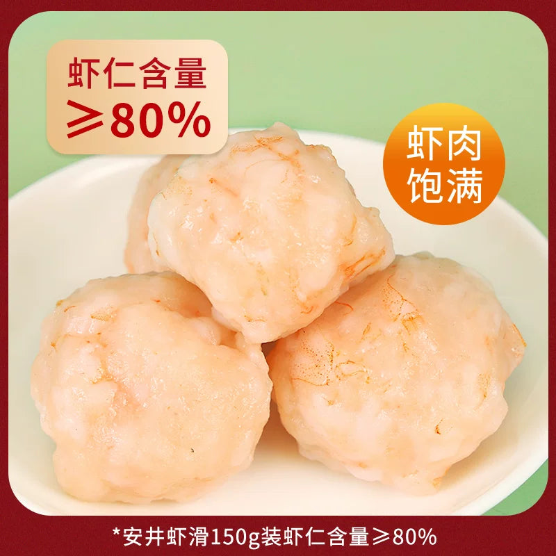 安井鱼子虾滑挤出后的生虾丸特写，展示颗粒质感与新鲜色泽