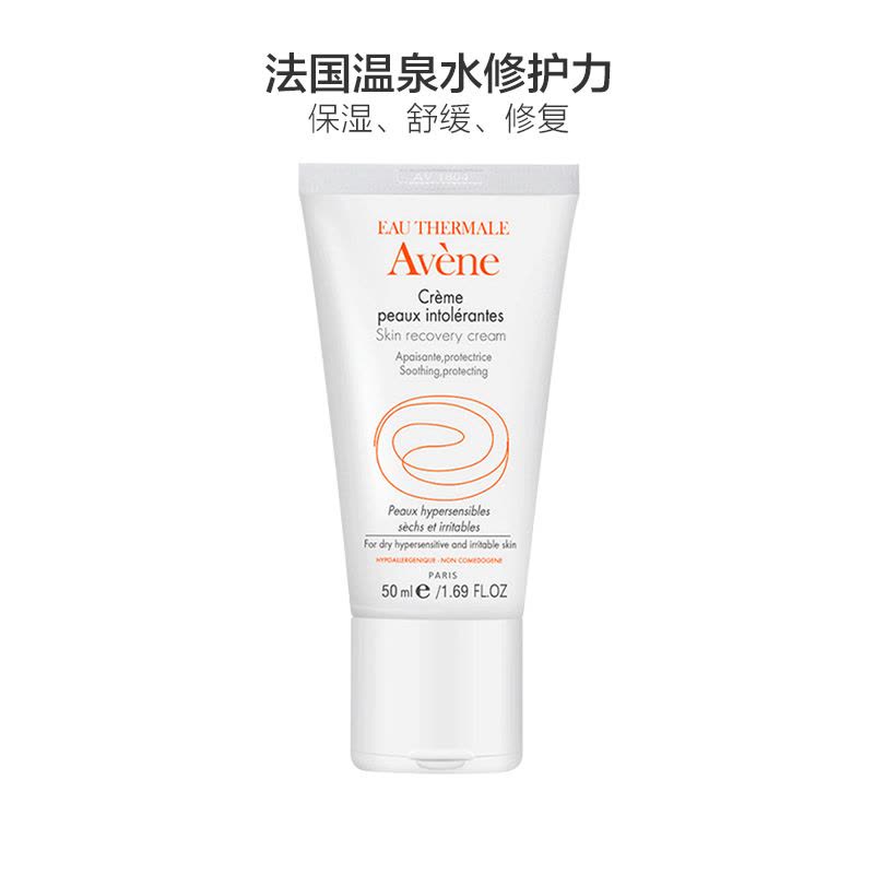 雅漾皮肤修护霜 50ml 白色软管包装正面图，展示品牌标志与产品名称