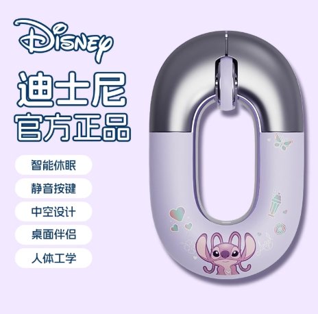 迪士尼-Disney-无线鼠标-草莓熊-太空舱款-史迪仔-流光紫中空款-静音按键展示