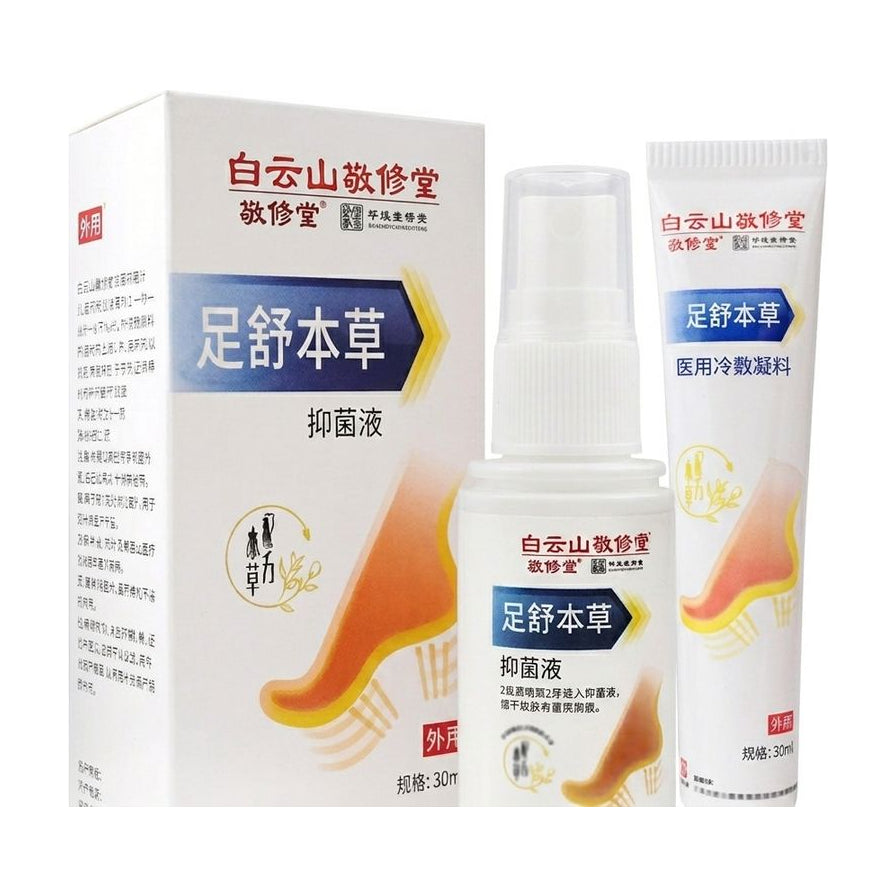 白云山敬修堂足舒本草抑菌液喷剂与医用冷敷凝胶组合，白色外包装盒与瓶身展示，包含足部示意图。