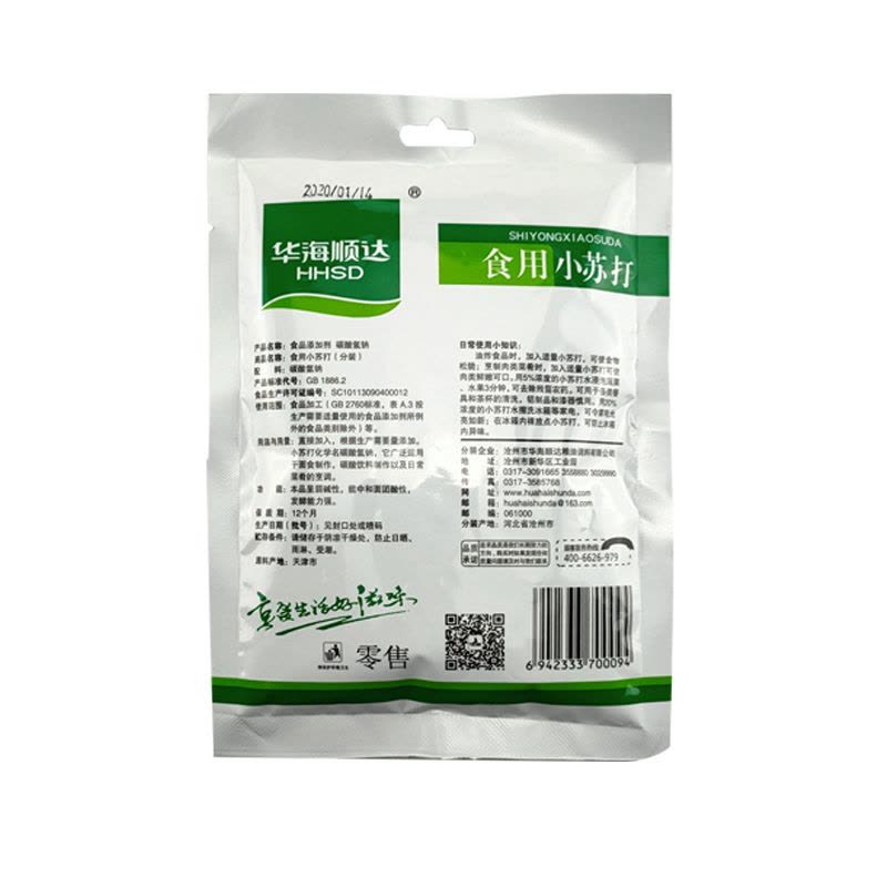 白色粉末状小苏打特写展示质地细节