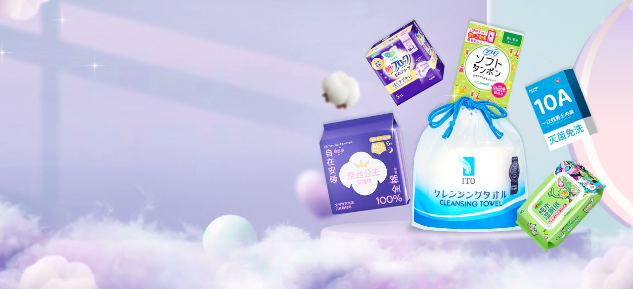 日用好物 — 免洗日用，"净"享日常