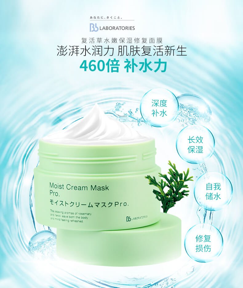 面膜质地特写，展示白色冰淇淋状膏体涂抹在皮肤上的水润细节