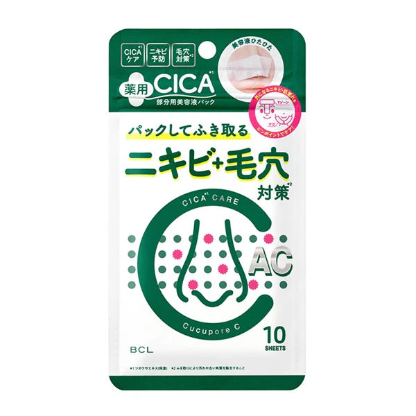 BCL CICA CARE AC 局部美容液贴片包装正面，用于痘痘和毛孔护理
