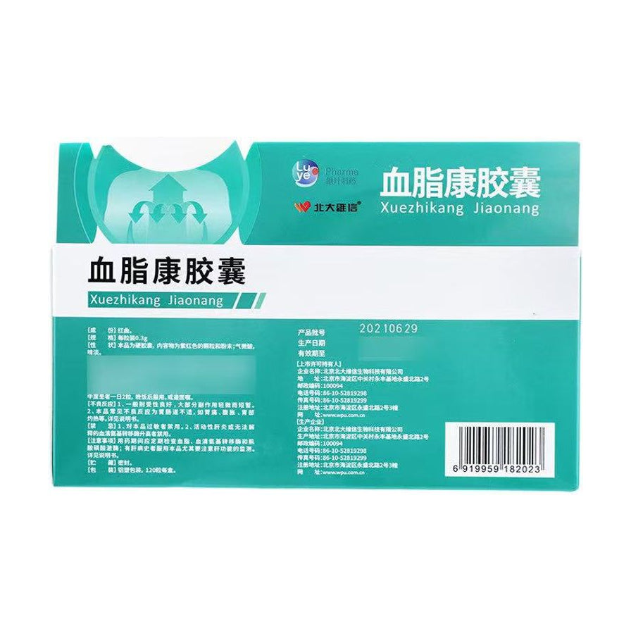 北大维信血脂康胶囊120粒装，展示了绿白相间的外包装盒正面及侧面信息，包含产品名称、品牌Logo、成分说明及条形码。