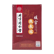 北京同仁堂怡美堂暖宫热敷贴正面包装图，红色礼盒装，标有暖宫热敷贴字样及5贴每盒规格。