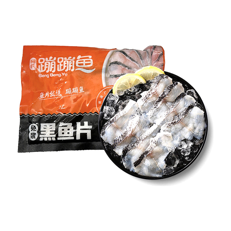 蹦蹦鱼免浆黑鱼片包装袋，旁边是一盘铺在冰块上并点缀了柠檬片的晶莹剔透的黑鱼片。